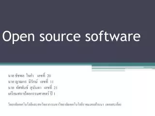 open source software