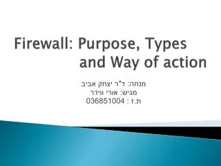 Firewall: Purpose, Types and Way of action