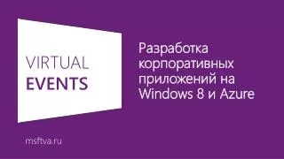 windows 8 azure