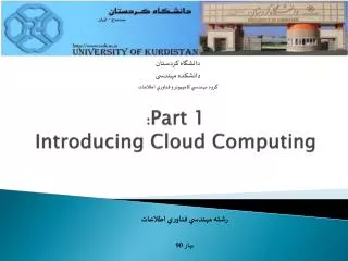 : Part 1 Introducing Cloud Computing