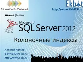 a knyazev@t sql ru http www t sql ru