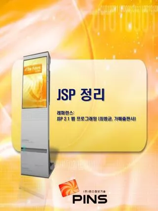 jsp jsp 2 1