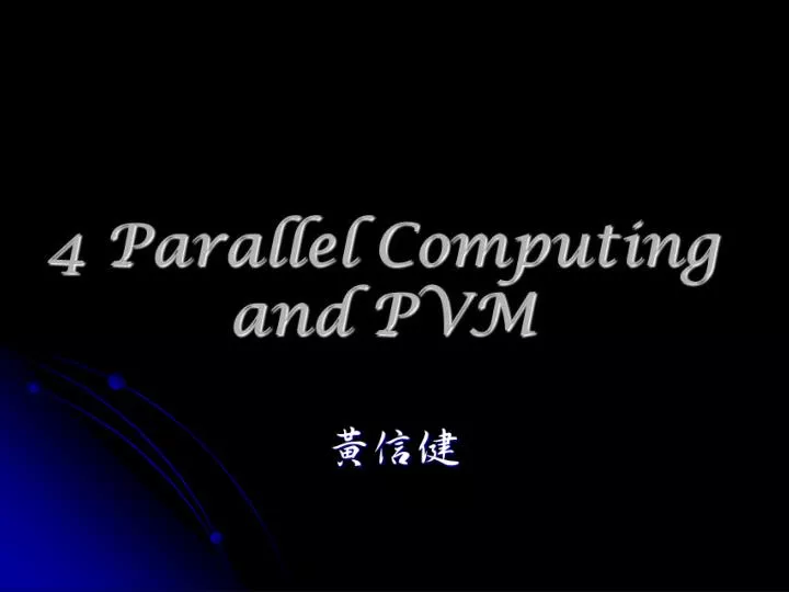4 parallel computing and pvm