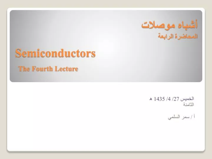 semiconductors the fourth lecture