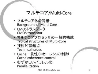 ????? /Multi-Core