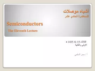 Semiconductors The Eleventh Lecture