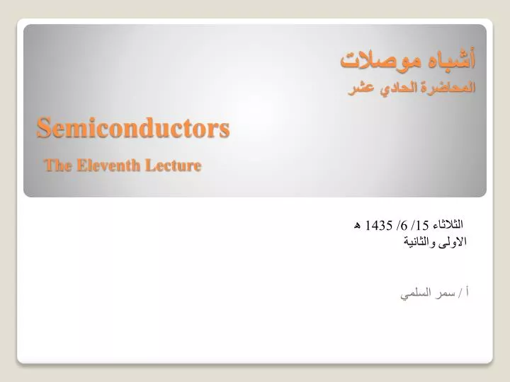 semiconductors the eleventh lecture