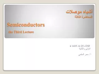 Semiconductors the Third Lecture