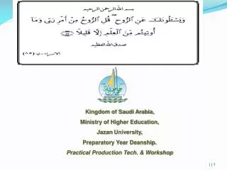Kingdom of Saudi Arabia, Ministry of Higher Education, Jazan University,