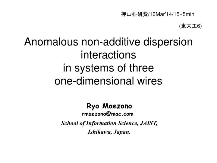 anomalous non additive dispersion interactions in systems of three one dimensional wires