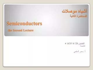 Semiconductors the Second Lecture