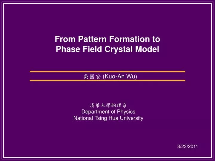 from pattern formation to phase field crystal model