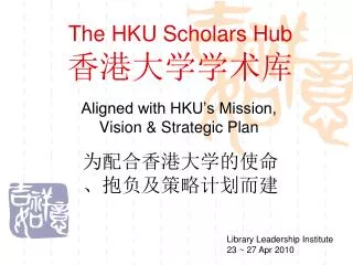 The HKU Scholars Hub
