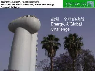 ???????? Energy, A Global Challenge