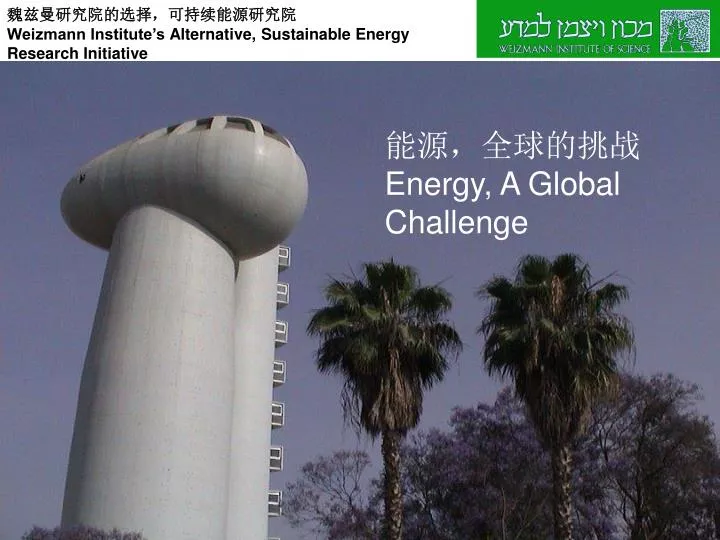energy a global challenge