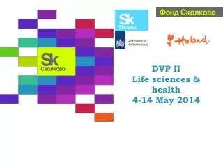 DVP II Life sciences &amp; health 4-14 May 2014