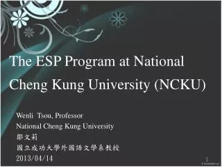 Wenli Tsou , Professor National Cheng Kung University ??? ?????????????? 2013/04/14