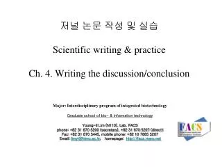 저널 논문 작성 및 실습 Scientific writing &amp; practice Ch. 4. Writing the discussion/conclusion