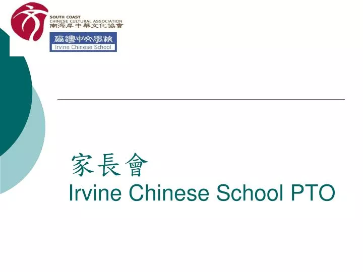 irvine chinese school pto