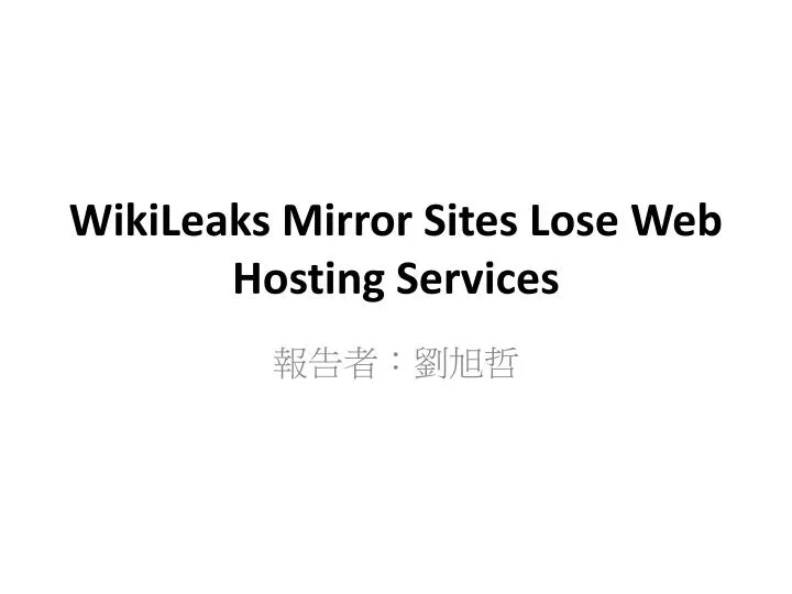 wikileaks mirror sites lose web hosting services