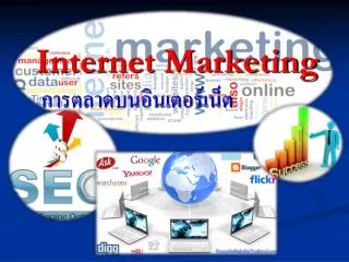 internet marketing