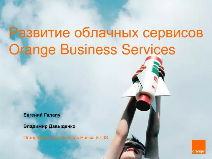 orange business services