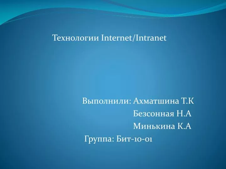 internet intranet 10 01