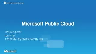 microsoft public cloud