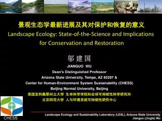 ???????????????????? Landscape Ecology: State-of-the-Science and Implications for Conservation and Restoration