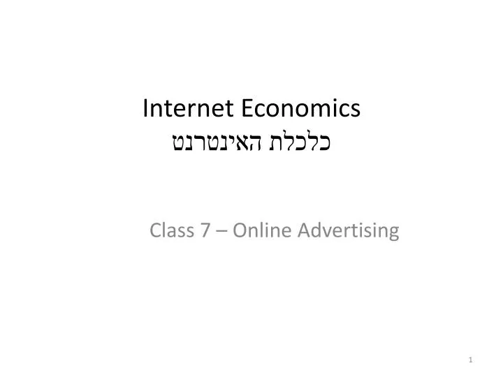 internet economics