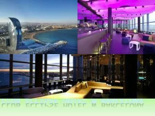 hotel w barcelona