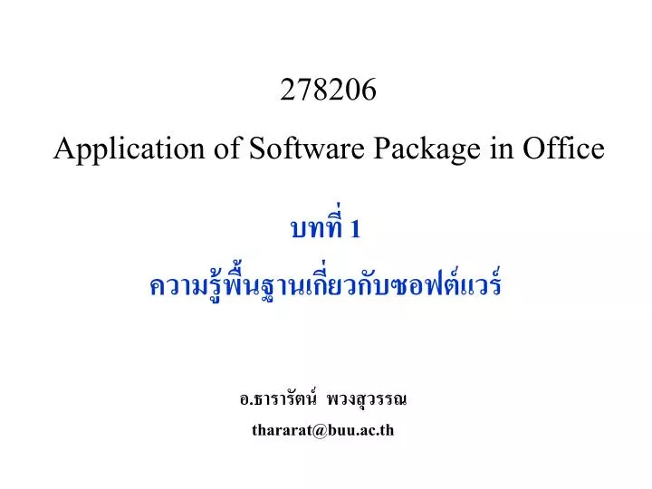 278206 application of software package in office