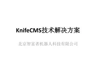 knifecms
