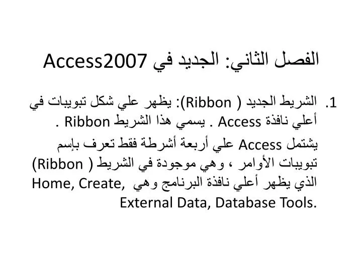 access2007