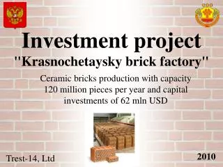 Investment project &quot;Krasnochetaysky brick factory&quot;