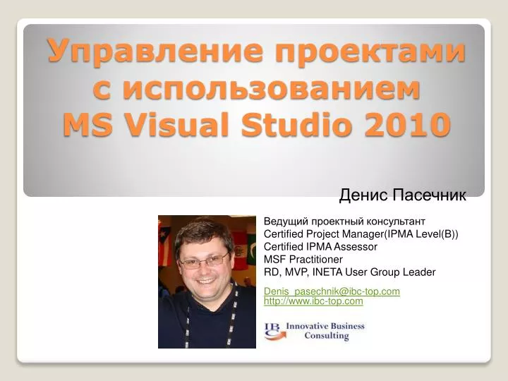 ms visual studio 2010