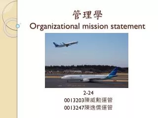 organizational mission statement