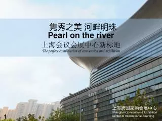 ???? ???? Pearl on the river ??????????? The perfect combination of convention and exhibition