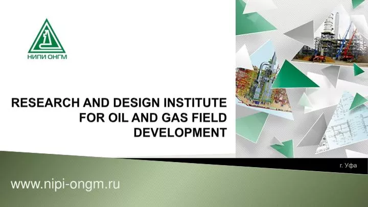 research and design institute for oil and gas field development