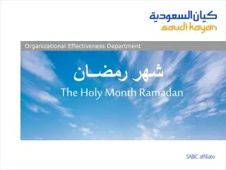 ??? ???????? The Holy Month Ramadan