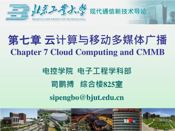 chapter 7 cloud computing and cmmb