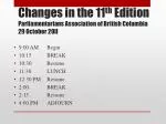 Changes in the 11 th Edition Parliamentarians Association of British Columbia 29 October 20ll