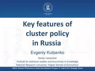 Key features of cluster policy in Russia