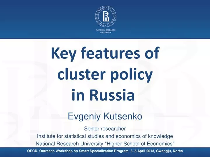 key features of cluster policy in russia