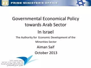 Governmental Economical Policy towards Arab Sector In Israel The Authority for Economic Development of the Minorities