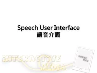 speech user interface
