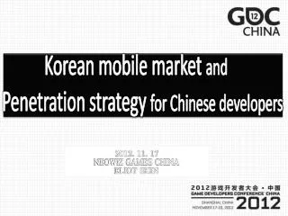 Korean mobile market and Penetration strategy for Chinese developers