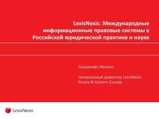 lexisnexis