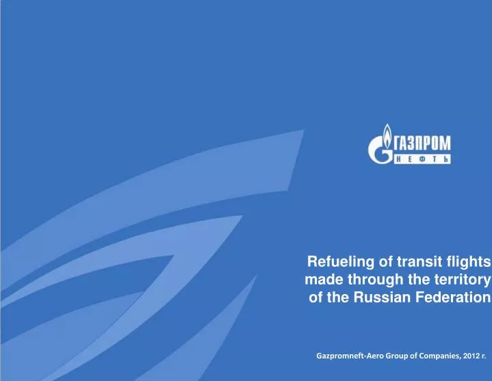 refueling of transit flights made through the territory of the russian federation