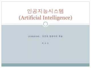 artificial intelligence